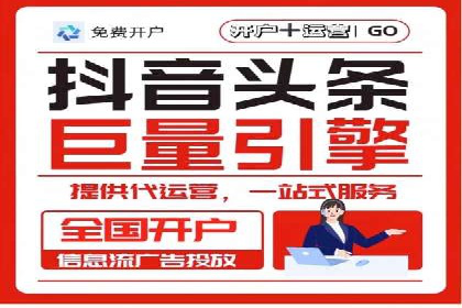 案例分享：信息流推广开户助力企业拓展市场份额